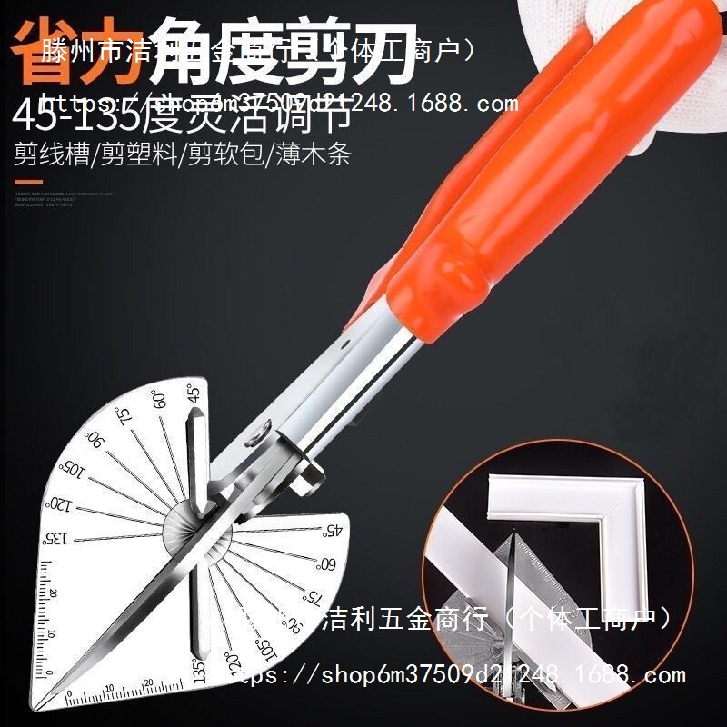 线槽剪刀角度剪剪线槽电工pvc剪扣条剪角多功能线槽角度剪刀