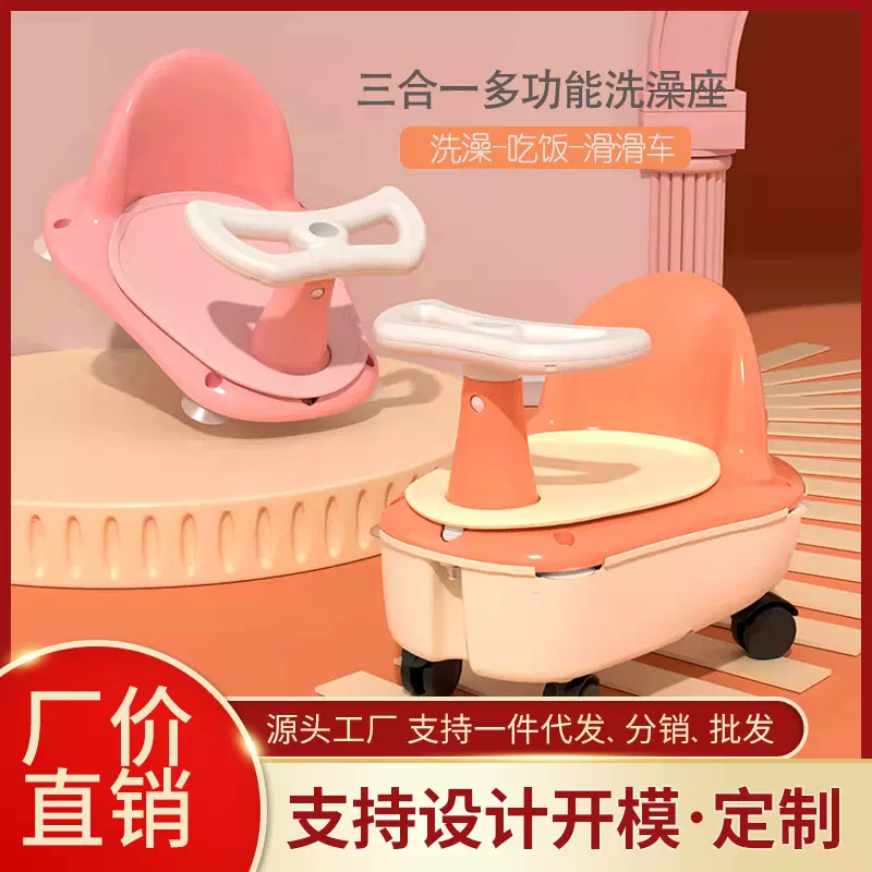 儿童餐椅吃饭洗澡座椅便携式婴幼儿浴凳宝宝饭桌多功能收纳滑滑车