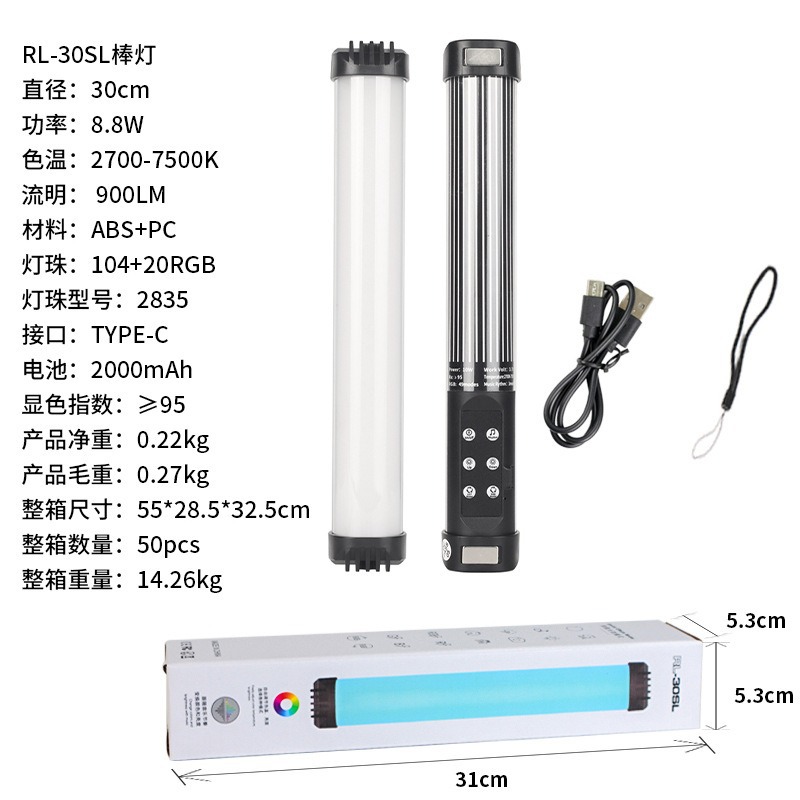 Stick de fotografía RGB luz de relleno de mano led disparo portátil mentón ancla foto colorido palo de luz de mano