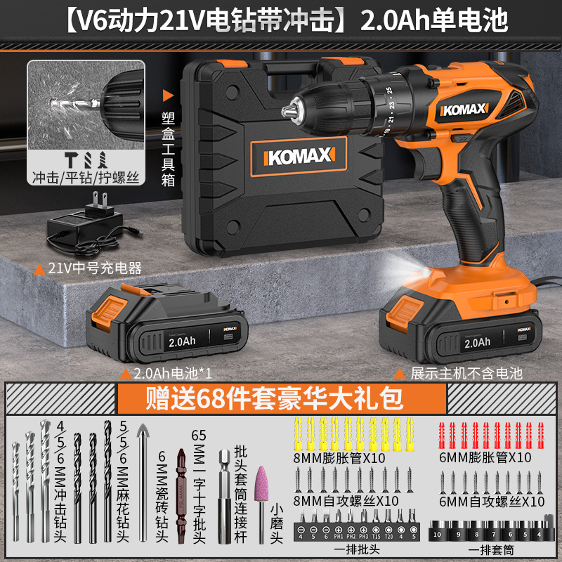 Perforación eléctrica de mano sin escobillas de impacto eléctrico de litio recargable doméstica perforación de pistola herramienta perforadora destornillador eléctrico multifuncional