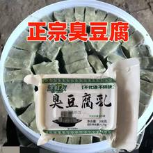 老式纯手工臭豆腐206g盒装大块软胎下饭酱拌饭酱下饭菜咸菜