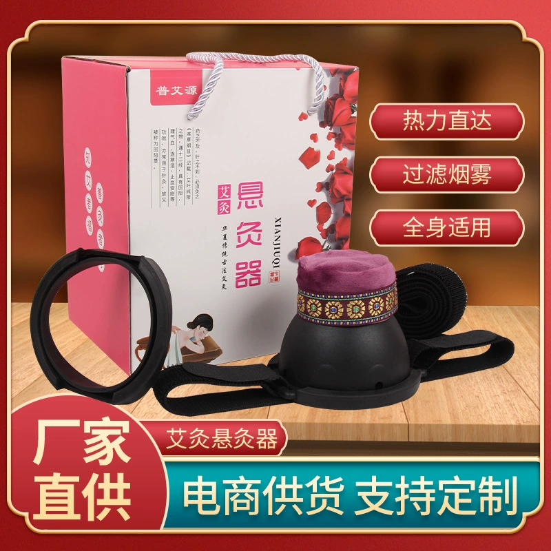 Оптовая Продажа с фабрики Теплое устройство для прижигания простое семь прижигания многофункциональное портативное прижигание бытовое прижигание портативное устройство для прижигания