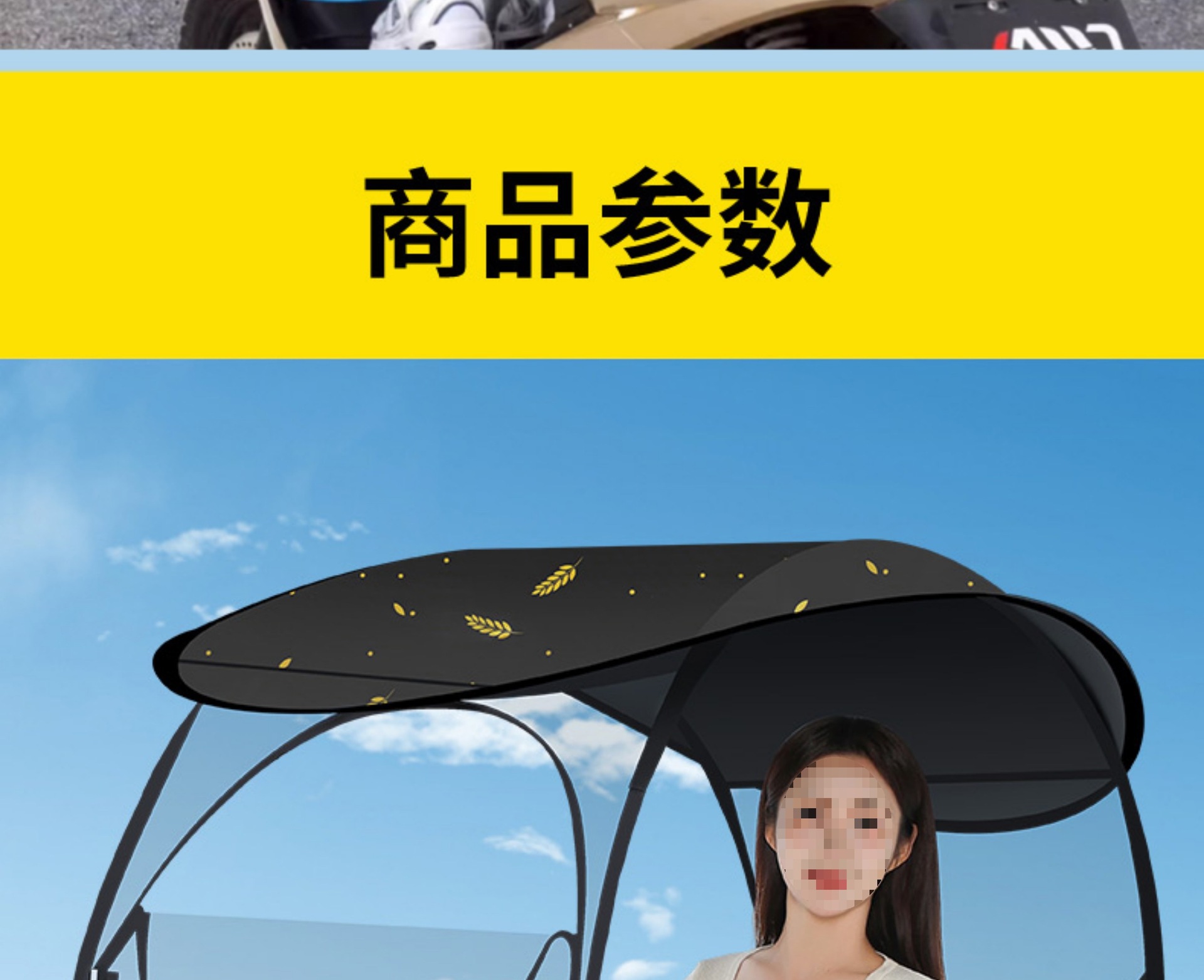 New Model Electric Scooter Rain Shelter, Electric Bike Sunshade, Rainproof Canopy for Electric Motorcycles, Wholesale