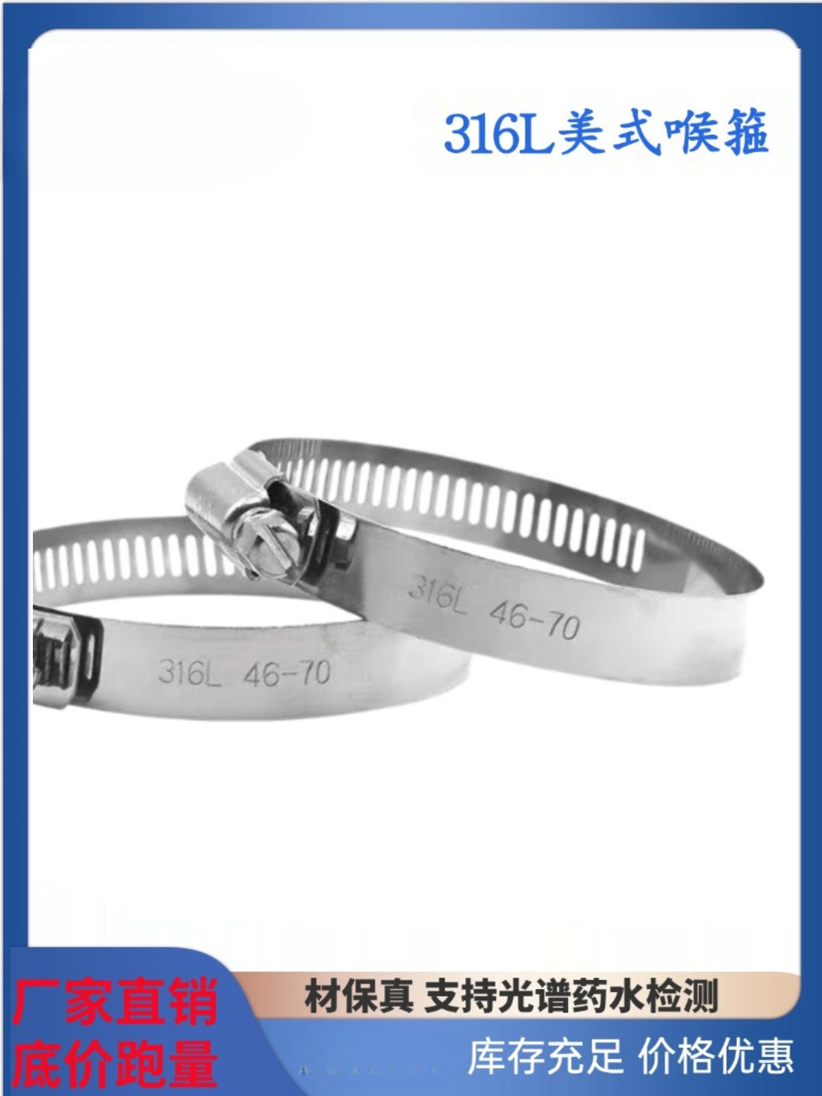 316 316L不锈钢美式卡箍无磁喉箍管卡管箍管夹抱箍通信电线杆水族