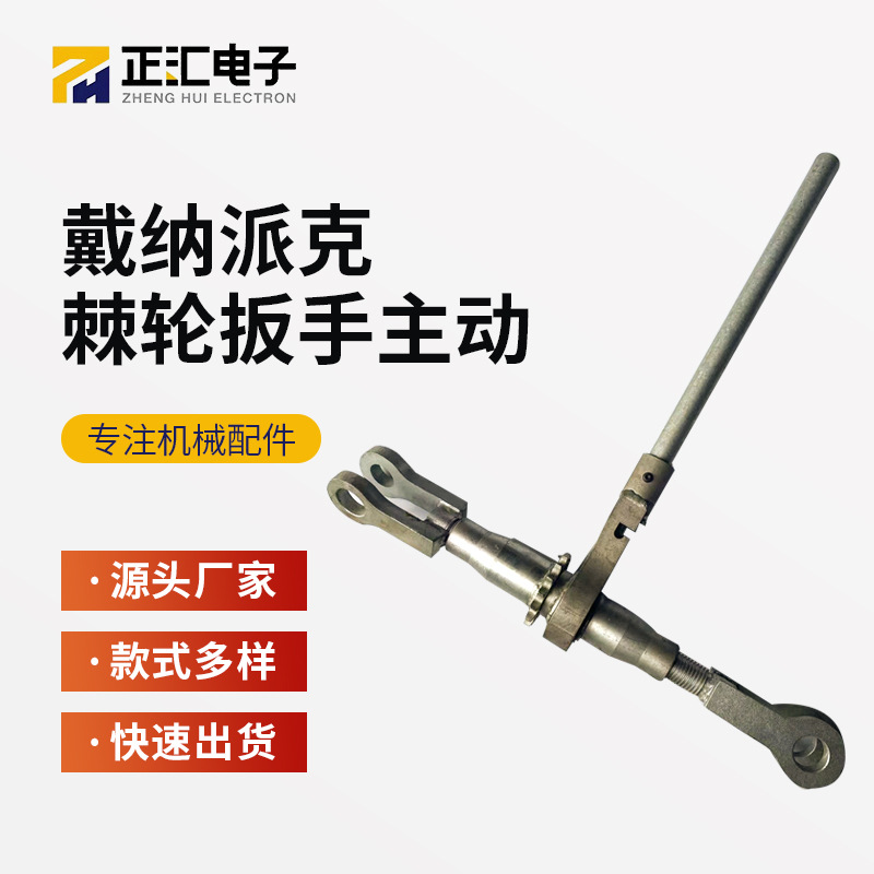 戴纳派克摊铺机 棘轮扳手主动 T型棘轮扳手 摊铺机压路机配件