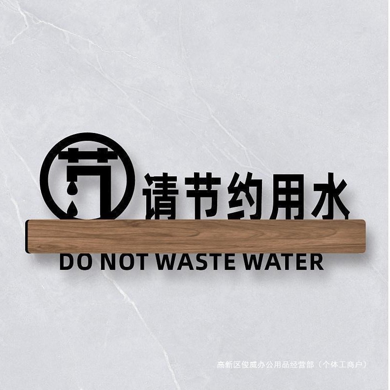 亚克力洗手间标识牌卫生间门牌男女厕所标志公厕WC向左右指示牌带