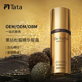 面部护理加工;面部精华加工;面膜加工定制