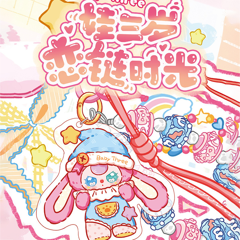 娃三岁收纳小包毛绒盲盒创意可爱卡通公仔儿童生日礼物毛绒玩具|undefined