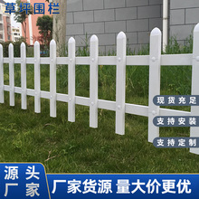 草坪护栏pvc栏杆绿化带隔离围栏小区花园草坪防护门小河边防护栏