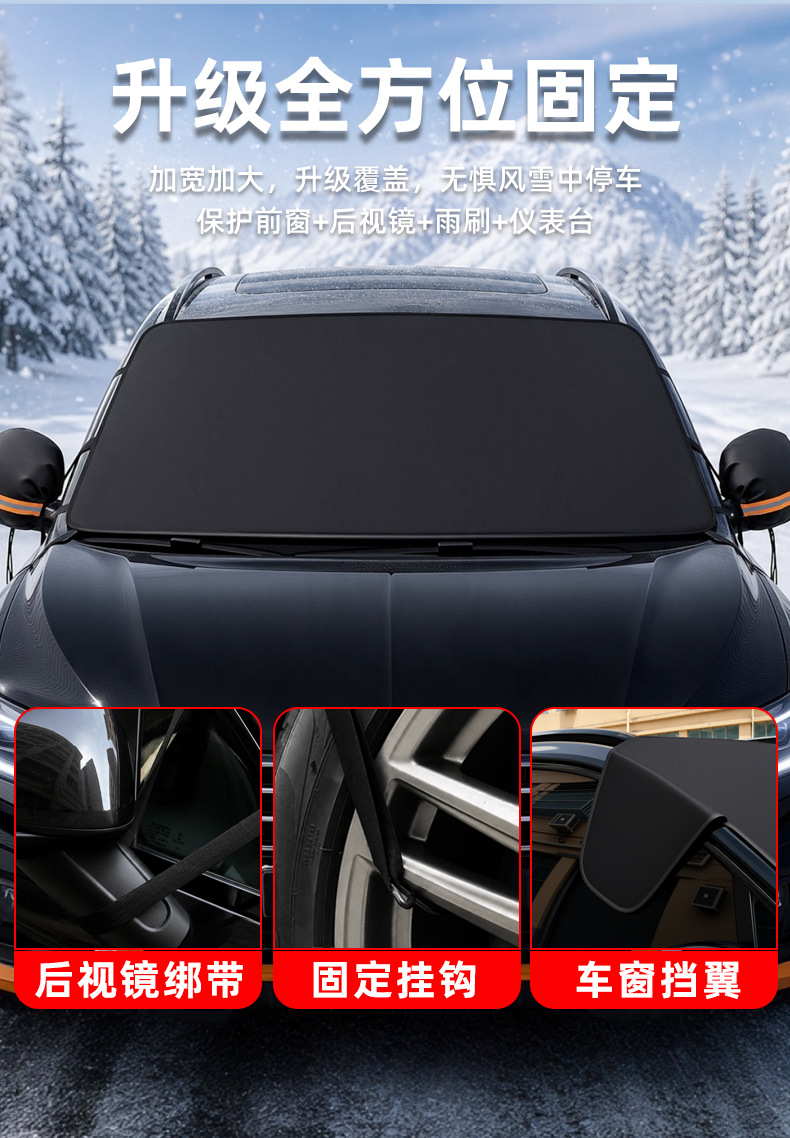 Car snow cover, winter windshield snow shield, frost and freeze protection cover, universal sun protection and heat insulation car sunshade