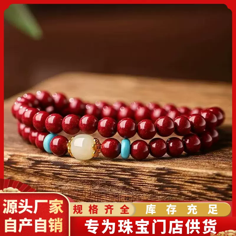 高含量天然原矿朱砂和田玉多圈手链紫金砂帝王红砂本命年手串手链