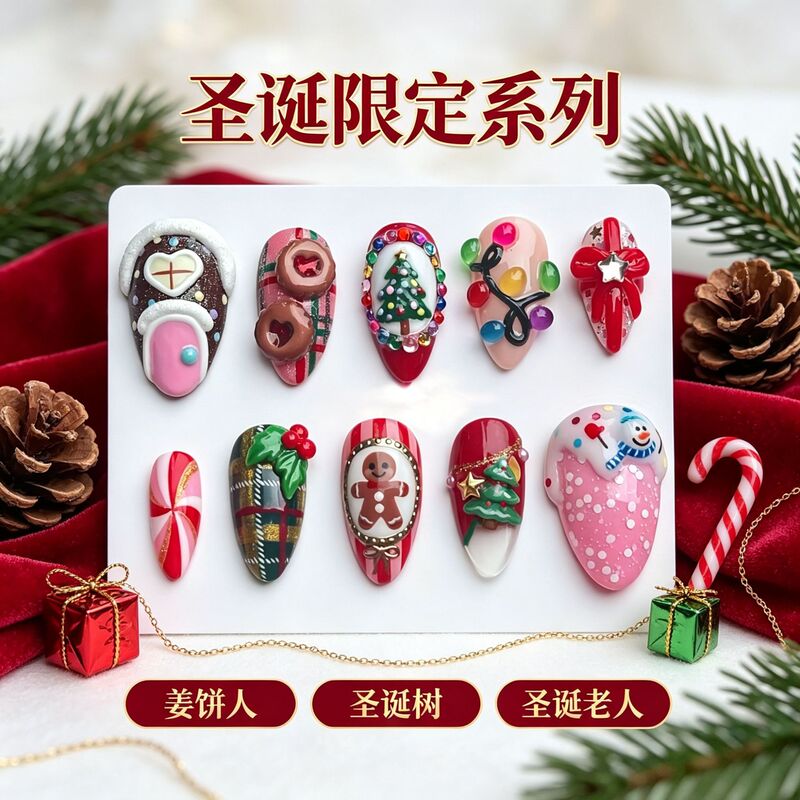 Cross-border foreign trade bestsellers in the US and European markets: Christmas-themed press-on nails with gingerbread man, Christmas tree, and candy designs
