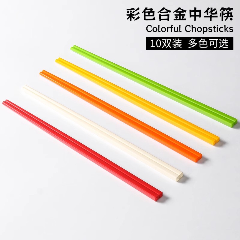 Xiangyuan 멜라민 식기 젓가락 레스토랑 호텔 방습 합금 플라스틱 상업용 젓가락 고온 방지 긴 손잡이 젓가락