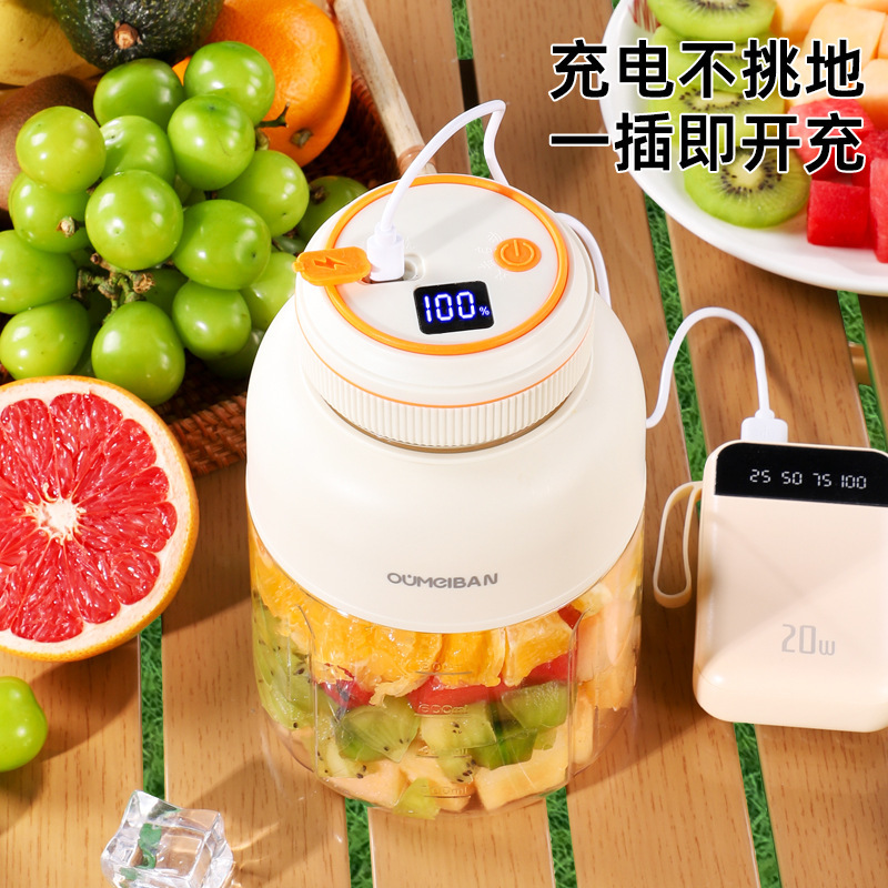 欧美邦榨汁杯大容量无线充电数显便携式榨汁机多功能鲜榨果汁碎冰|undefined