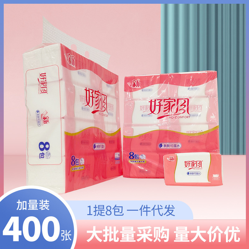 Good Home Gentle Series Tissue Paper 400 Sheets 8 Packs m Size Paper Towels Wet Water Native Wood Pulp Skin Friendly Facial Tissue Supply
