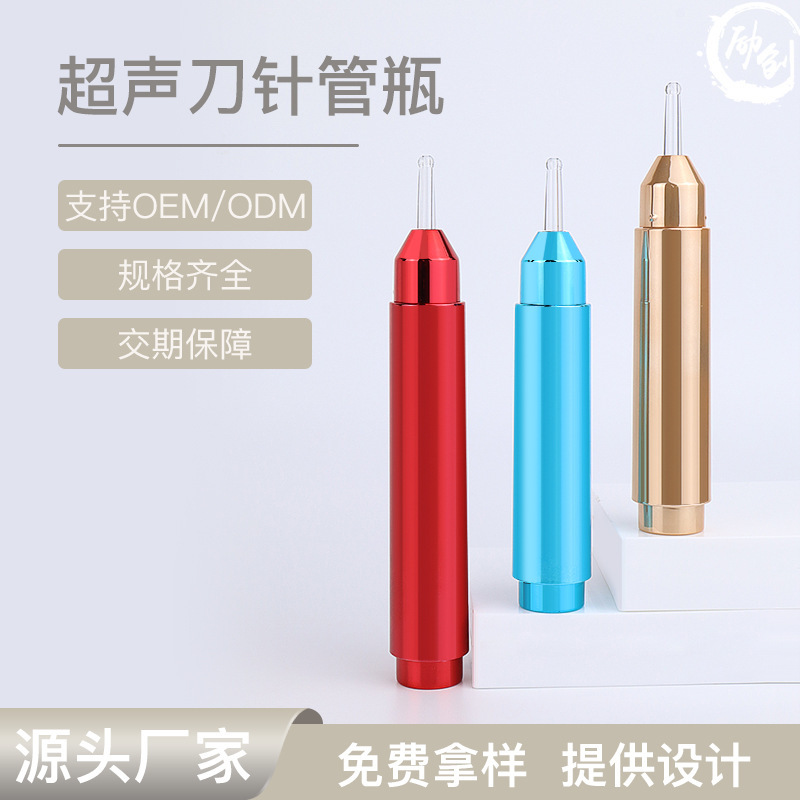 10ml液态超声刀包材针管眼霜瓶精华可替换内管注塑外壳自选颜色|undefined