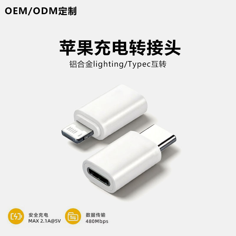 Compatible with Apple adapter charging converter Type-C female to Lightning head PD30W fast charging headphone adapter