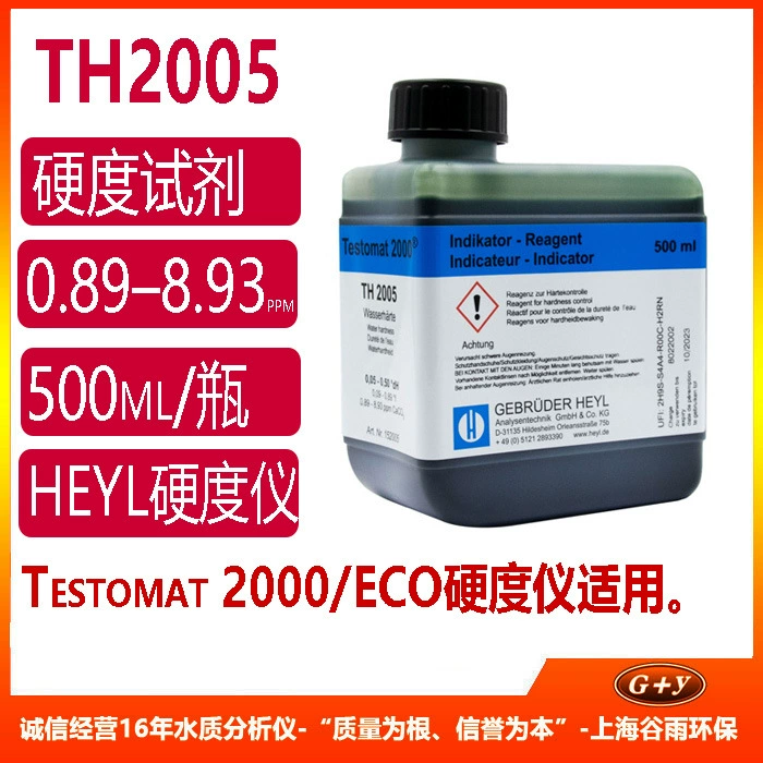 Немецкий твердомер HEYL (автомат испытаний 2000) TH2005-в наличии