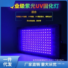 365nm uv灯大功率贴膜固化无影胶丝印晒版绿油墨维修滴胶紫外娜幽
