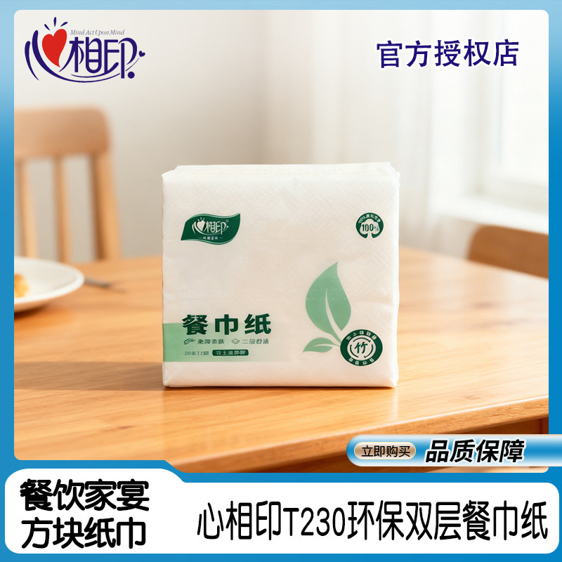 Heartfelt T230 Eco-Friendly Napkins Square 23cm Embossed on Four Sides Double Layer Dining Napkins 50 Sheets