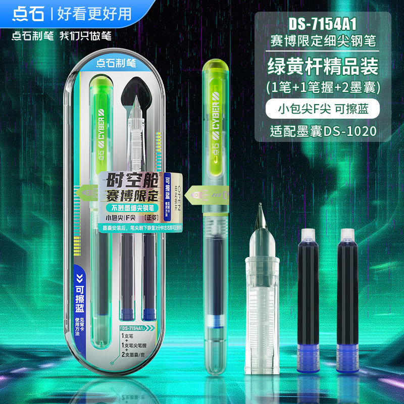 Dianshi 透明サイバータイムスペースカプセルペン 限定版 尖ったペン先 F 小学生3・4年生専用 魔法の液体消せるブルー|undefined