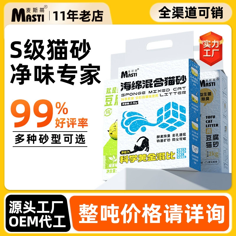 Наполнитель для кошачьего туалета на растительной основе, 2kg пробиотика, дезодорирующий, 2-килограммовый пакет для взрослых кошек и котят, с низким содержанием пыли, впитывающий, смываемый наполнитель из горохового волокна