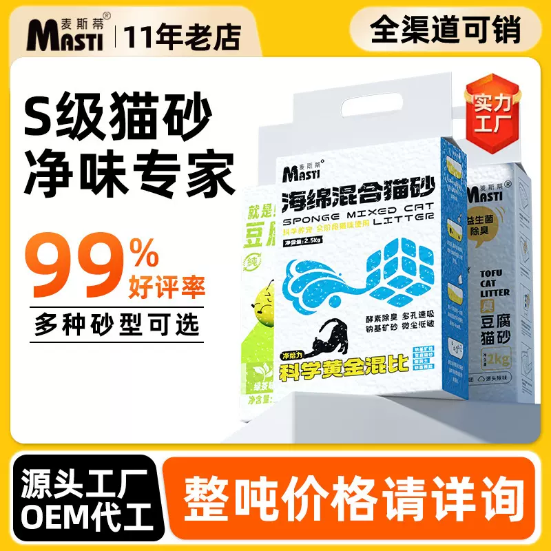 植物豆腐猫砂4斤益生菌除臭砂2kg袋成猫幼猫低尘吸水可冲豌豆猫砂