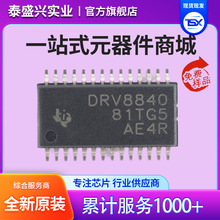 ˿ӡ8873SQ ԭװ��ƷDRV8873SPWPRQ1 ��װHTSSOP-24 �������оƬ