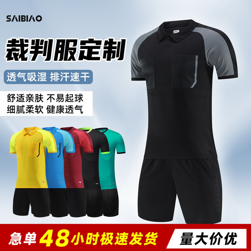 Professional football match referee uniform suit printing male judge short sleeve group buying sports jersey basketball association training equipment