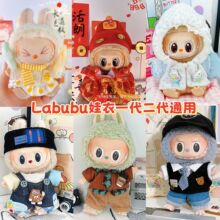 ����������һ������labubu�����Ɍ�����17cmä��վ���·����z����