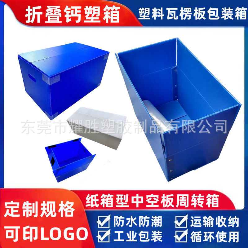 钙塑包装箱防潮中空板水果收纳箱 橙子沃柑砂糖桔运输折叠周转箱