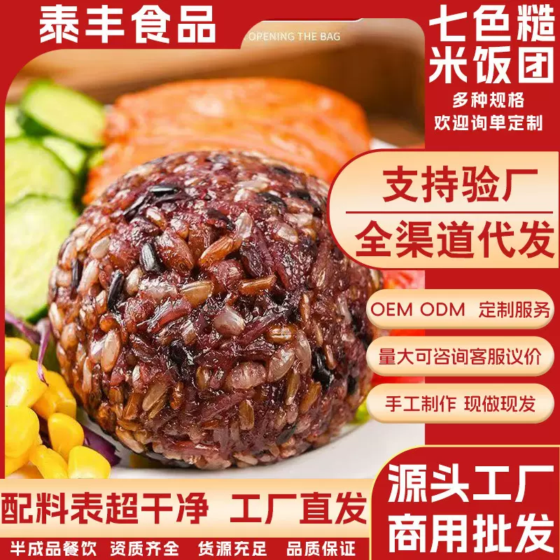 代发糙米饭团卷开袋即食免煮早餐速食食品上班族健身代餐低脂主食