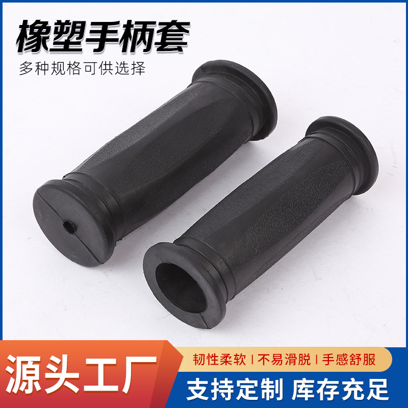 直径25 28mm橡塑手柄套小推车把手臂力器手柄套圆管注塑PVC手柄套