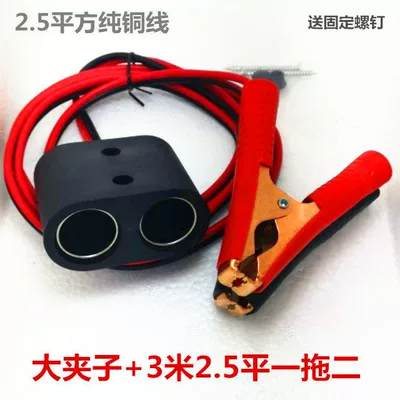 Siqaret yandırıcısı | Power Splitter, Double-Hole Thickened - default-item-large-clip-325m-flat-one-for-two