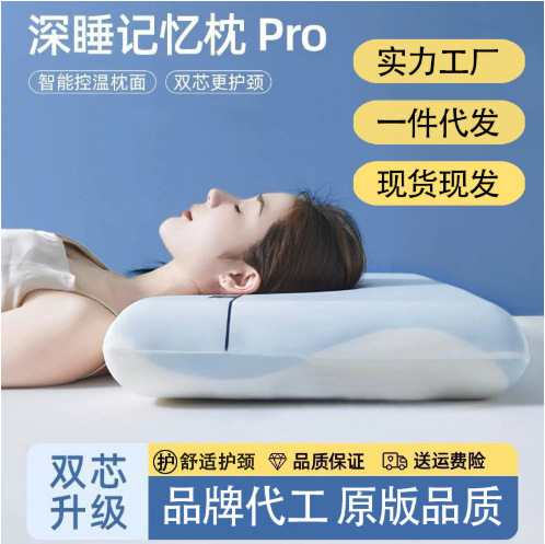 Hotel Pillow Pillow Core Cervical Spine Protection to Help Sleep Deep Sleep Pro Memory Foam Slow Rebound Cloud Sense Deep Sleep Soft Pillow Hotel Pillow Pillow Core Cervical Spine Protection to Help Sleep Deep Sleep Pro Memory Foam Slow Rebound Cloud Sense Deep Sleep Soft Pillow