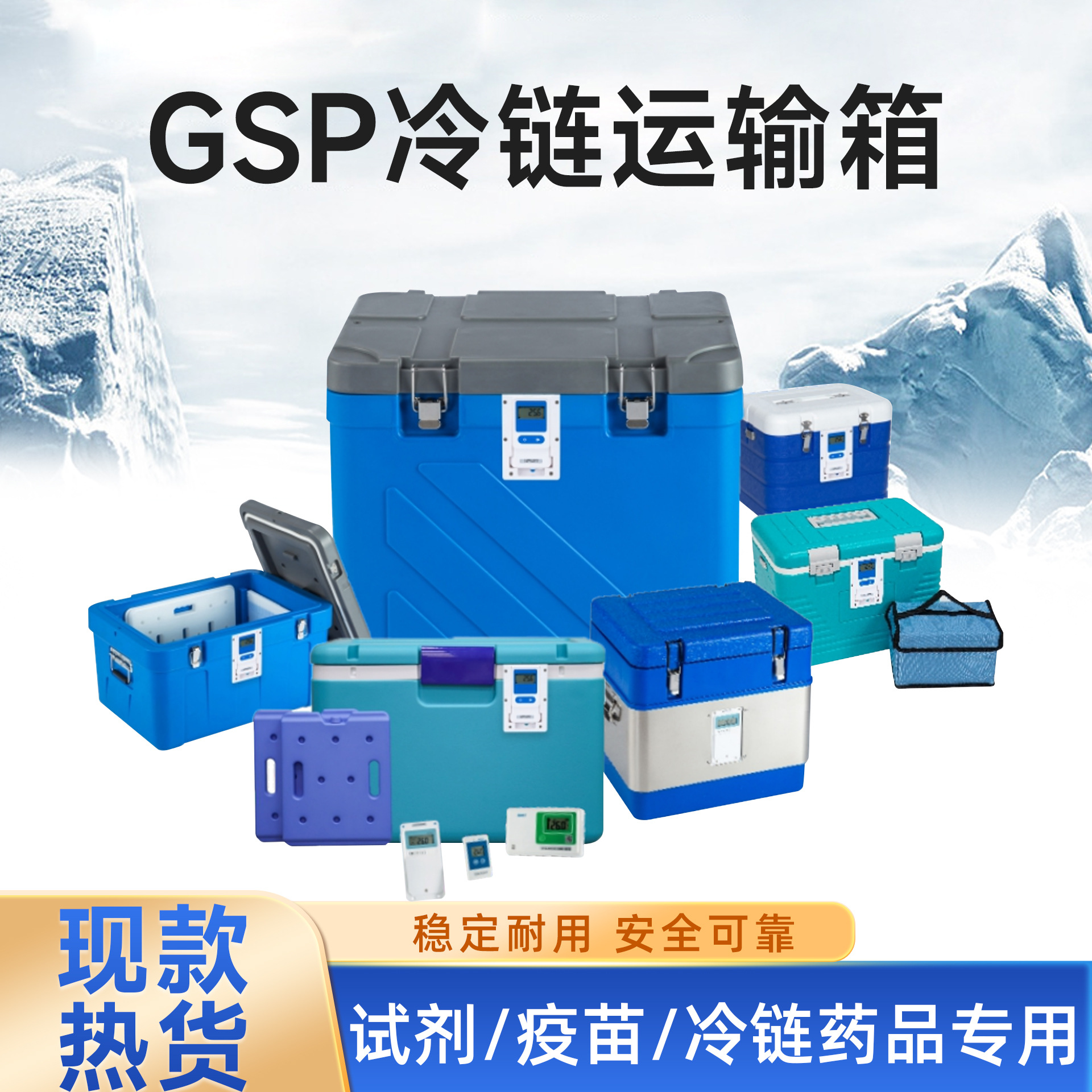 赛信冷链GSP保温箱医药冷链运输疫苗试剂样品标本转运箱精准控温
