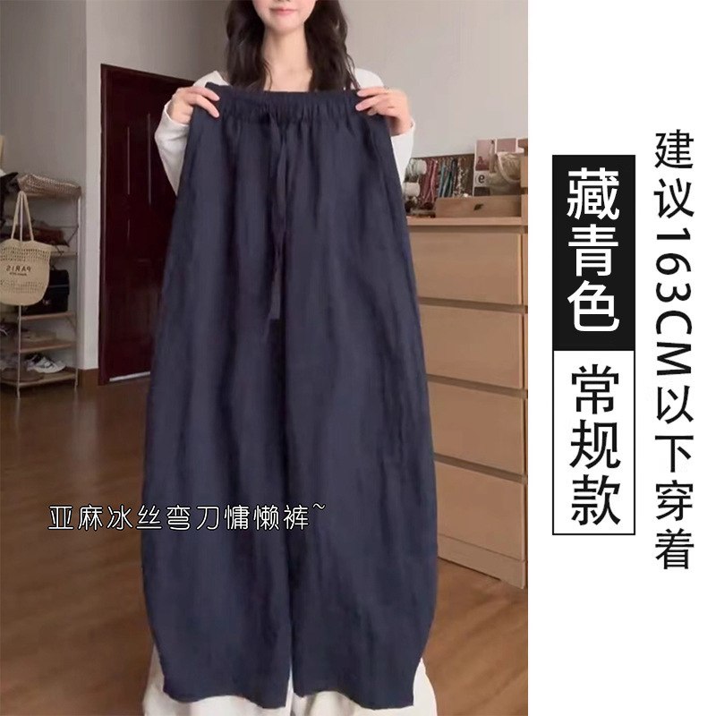 藏青色冰丝亚麻弯刀休闲裤女夏薄款高腰显瘦慵懒风宽松凉凉阔腿裤|undefined