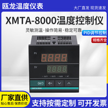 XMTA-8000ϵМؿ؃xlPIDؿ؃x@ʾ{x