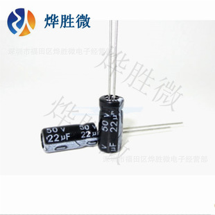 Electrolytic Capacitor 50V22UF8 * 12 New Taiwan Quality Assurance ManUFacturers Direct Sales