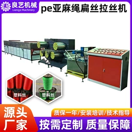 其他塑料机械;塑机辅机;塑料拉丝机