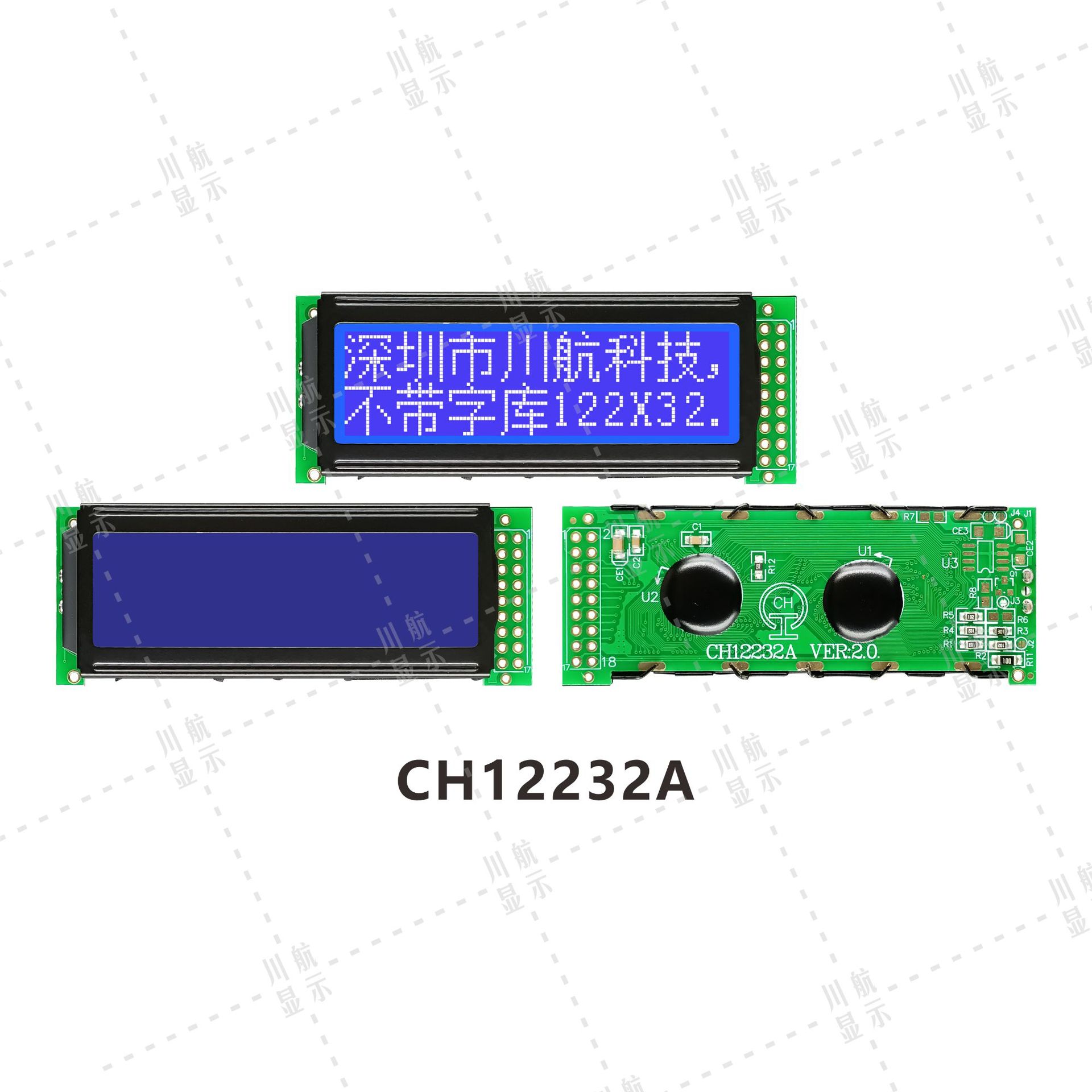 122x32图形点阵液晶显示屏LCD12232液晶模块122x32液晶屏不带字库