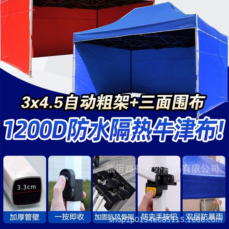 户外帐篷围布三轮车棚防风地摊折叠展览自动架可移动休闲野营遮阳