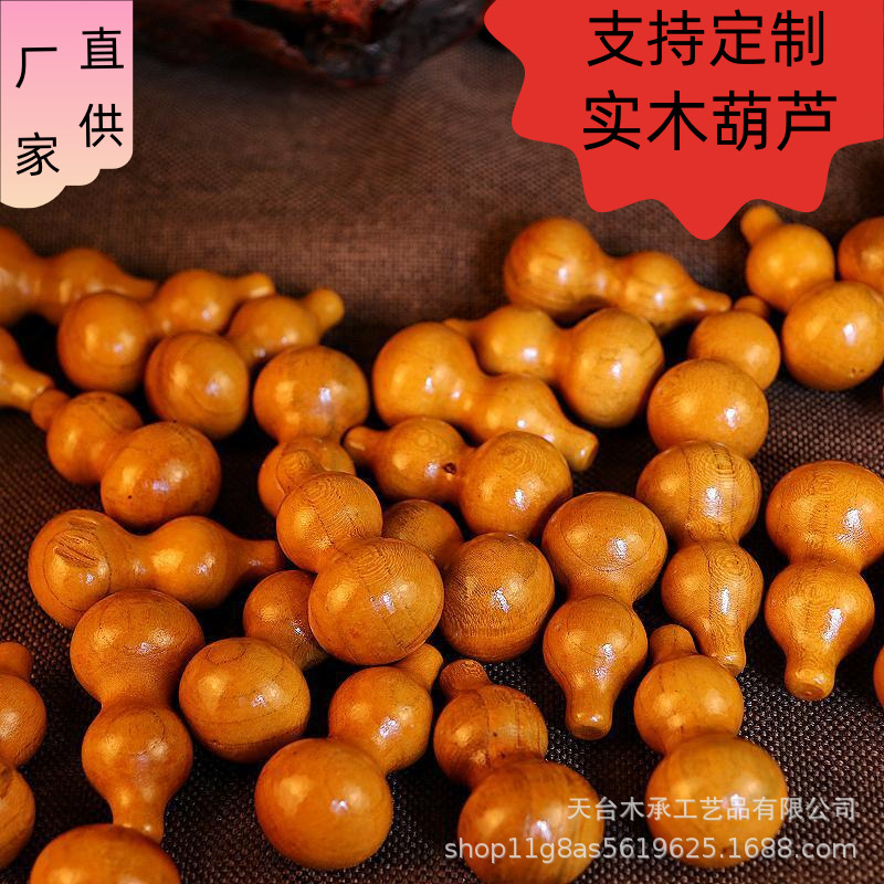 天然桃木葫芦摆件厂家直销实木葫芦挂件散装葫芦批发车载配饰现货