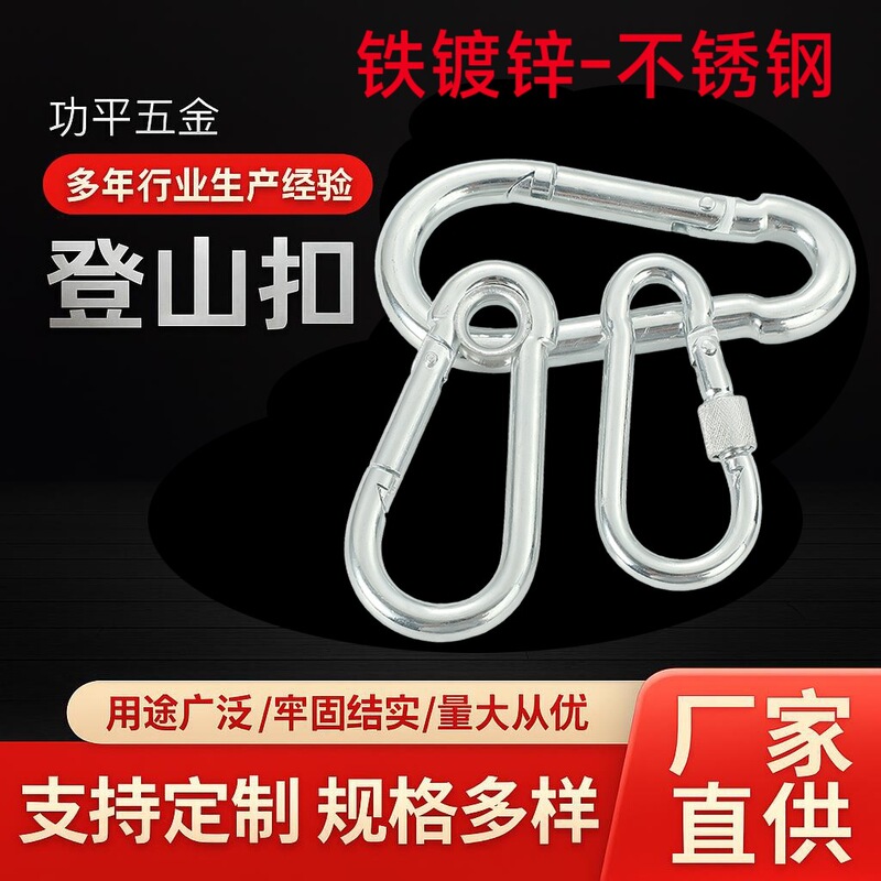 Stainless Steel Galvanized Iron Hook with Loop and Nut, Outdoor Spring Buckle, Multi-Functional Hanging Buckle, Climbing Buckle, Hoist Buckle