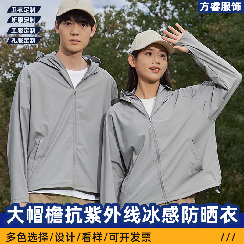 大きなつばと帽子の氷の糸の日焼け止めの服の女性の夏の涼しさのupf50 + 日焼け止めの服の薄い金の外出のカジュアルなコートの男性|undefined