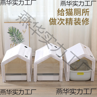 Cans Pet Cat Litter Basin Cover Deodorant and Dustproof Outer Splash Closed Open Cat Toilet Large Drawer Basin Cover Tent Nest