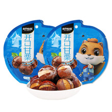一件代发三只松鼠开口甘栗120g/袋装带壳板栗休闲坚果能栗子包邮