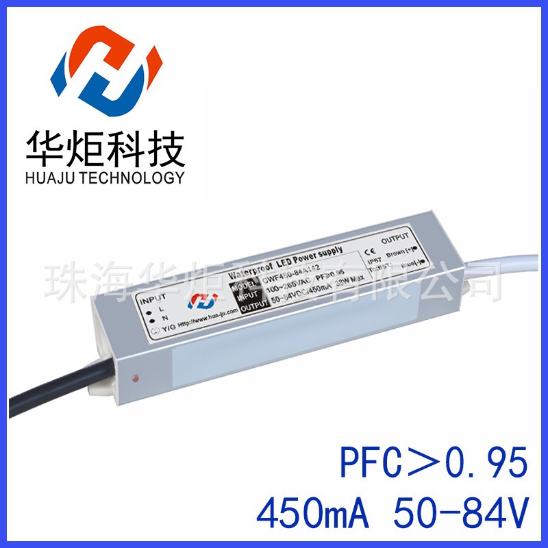 84V450mA36W洗墙灯防水驱动  63V450mA28W面板灯平板灯变压器