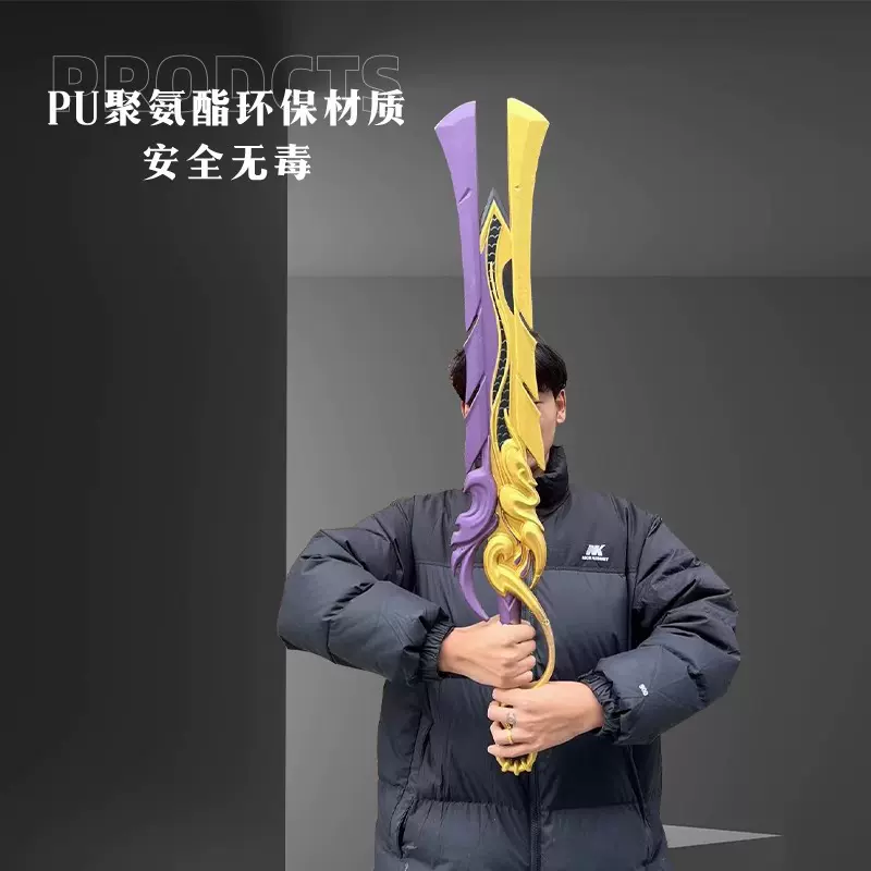 王者荣耀武器模型李信一念神魔宝剑儿童玩具刀大号PU材质COS兵器