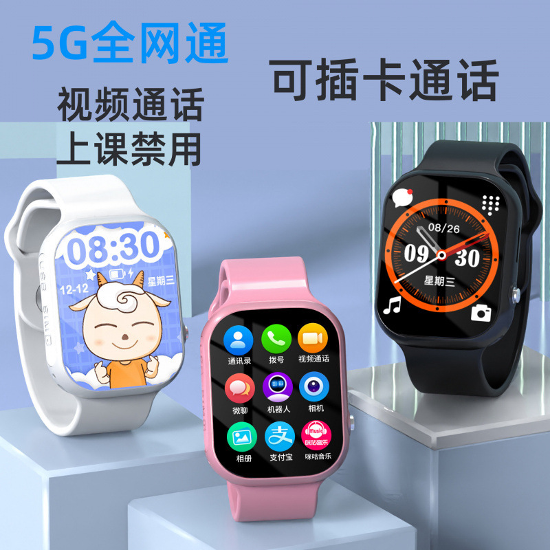 Children's phone watch 5G full netcom primary school students intelligent waterproof positioning wifi pluggable card wechat video call